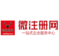 石拐微注册网-最新消息 工商注册提交虚假信息，股东和代理必须列入黑名单